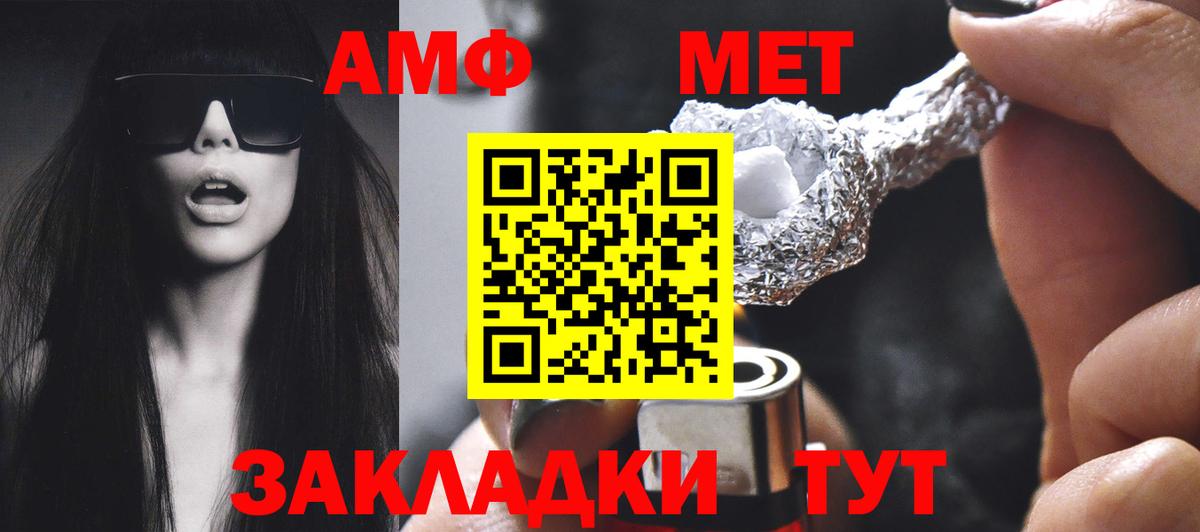 Amphetamine VHQ  АМФЕТАМИН  Карталы  Amphetamine  Вход с VPN 