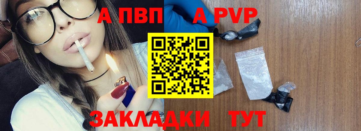 А ПВП VHQ Карталы