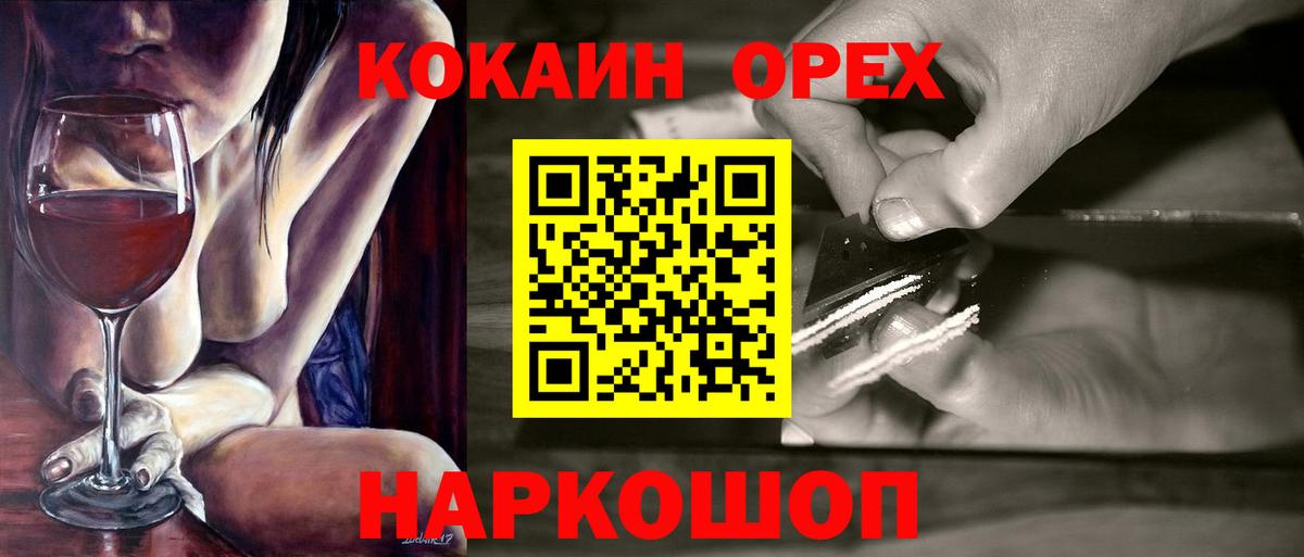 COCAIN 98%  COCAIN VHQ  КОКАИН  Карталы  Вход с VPN 