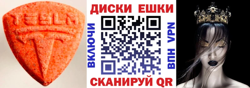 где купить наркотик Карталы ЭКСТАЗИ TESLA