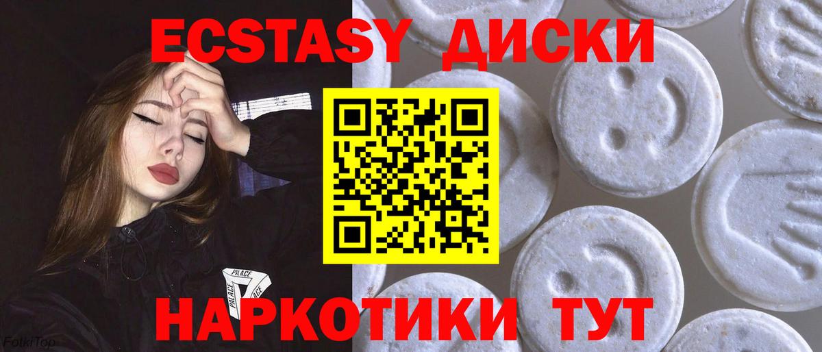 ЭКСТАЗИ 99%  Вход с VPN  ЭКСТАЗИ  Карталы  ЭКСТАЗИ бентли 
