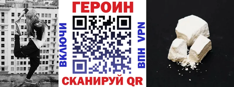 дарнет шоп Карталы Героин Heroin