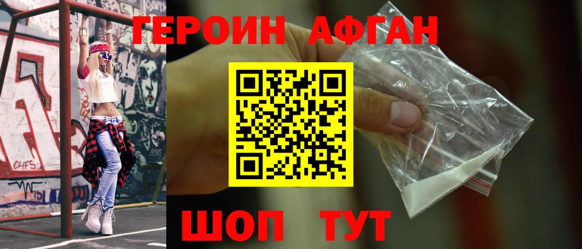 Героин белый Карталы