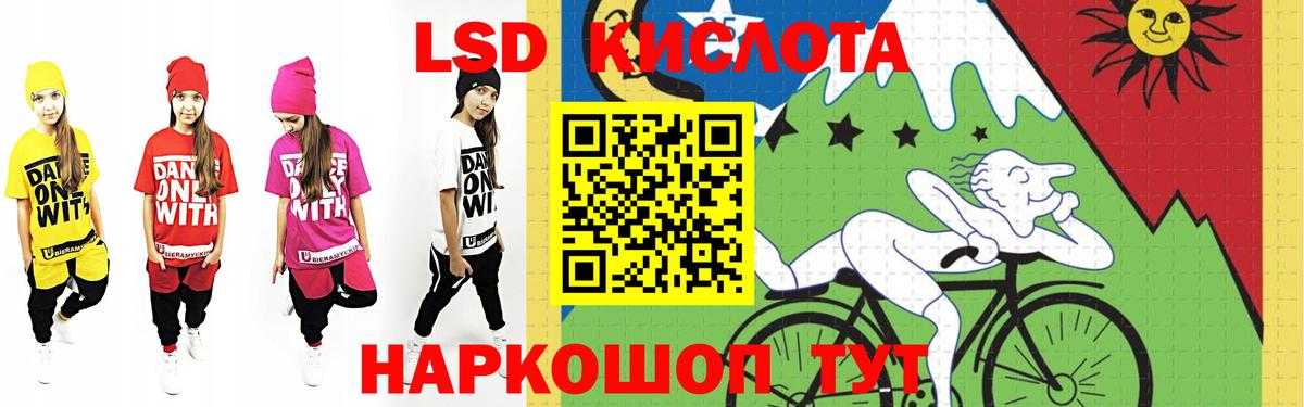 LSD-25 экстази ecstasy  Вход с VPN  ЛСД экстази  ЛСД экстази кислота  Карталы 