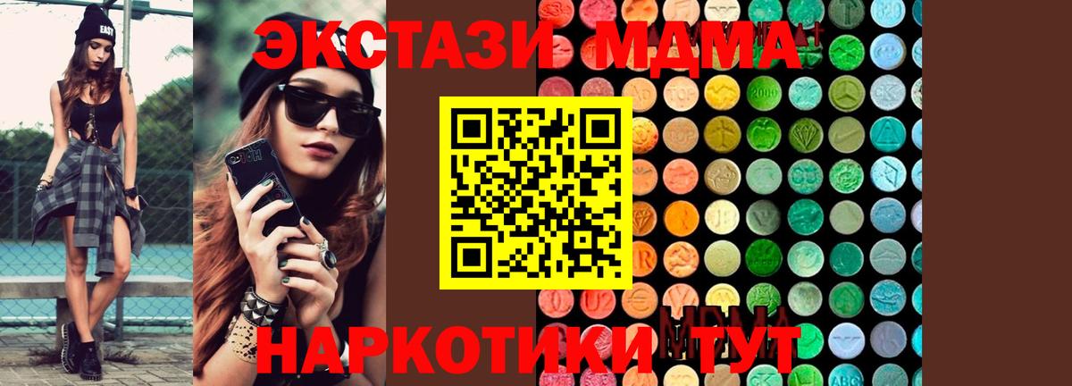 МДМА VHQ  MDMA молли  Карталы  Вход с VPN 