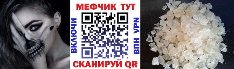 что такое наркотик Карталы МЕФ 4 MMC