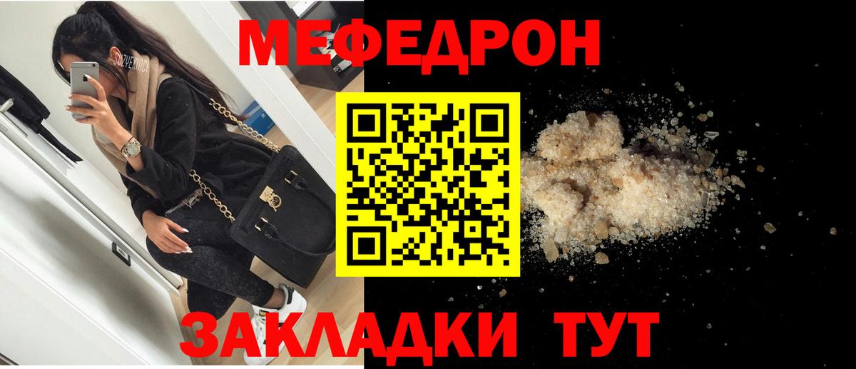 Карталы  МЯУ-МЯУ мука  МЯУ-МЯУ  МЯУ-МЯУ  Вход с VPN  МЕФ мука 