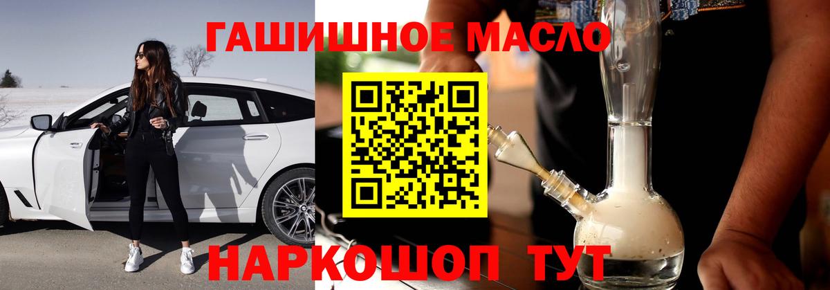 ТГК вейп  Дистиллят ТГК THC oil  Карталы  Вход с VPN 